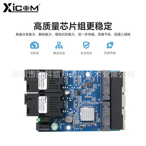 Convertidor de Medios de Fibra Óptica XICOM 1000M, 2 Fibras, 4 Eléctricos, Monomodo, Interfaz SC, Transmisión Estable de 20KM - Product Image 2