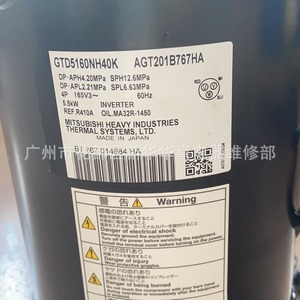 Compresseur de climatiseur à inverter Mitsubishi Heavy Industries GTD5160NH40K AGT201B767HA fabriqué au Japon - Product Image 1