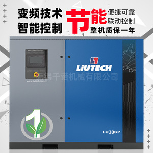เครื่องอัดอากาศแบบสกรู Liutech รุ่น Lu30-8gp แบบหล่อลื่นด้วยน้ำมัน ระบบระบายความร้อนด้วยอากาศ สำหรับอุตสาหกรรม - Product Image 5