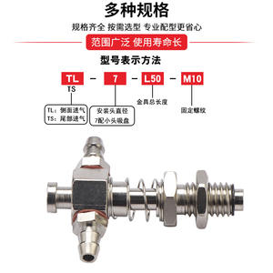 Accessoires pour bras robotique Quanlifa, série complète, petite tête, quincaillerie, queue latérale, prise d'air, ventouse, pièces pneumatiques - Product Image 4
