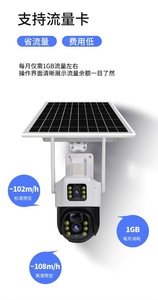 Caméra solaire Ptz V380 4mp 4G à double objectif Caméra Cctv de sécurité à double objectif Caméra 4G de <span class=keywords><strong>surveillance</strong></span> alimentée en extérieur Caméra solaire à double objectif 4G - Product Image 2