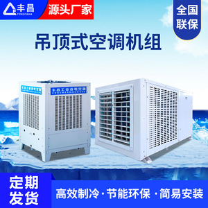 Evaporative Air Cooler Rooftop Industrial Energy Saving Eco Friendly Plant Cooling System - Product Image 5