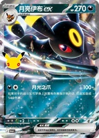 Kartu Perdagangan Pokemon TCG Edisi Perayaan ke-30 M6a Versi Cina Sederhana, Kartu Koleksi Anime untuk Pemasok Grosir