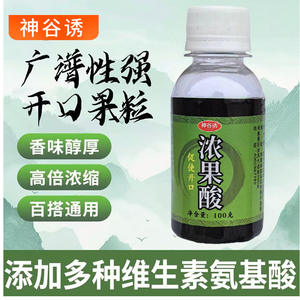 Concentré de poudre d'acide de fruits V7 pour la pêche au carpe crucian et au carpe commun – Additif de pêche - Product Image 2