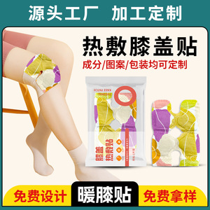 <b>Knee</b> Thermal <b>Patch</b> Self Heating Individual Packaging 2 Years Shelf Life For <b>Knee</b> <b>Pain</b> Relief - Product Image 5