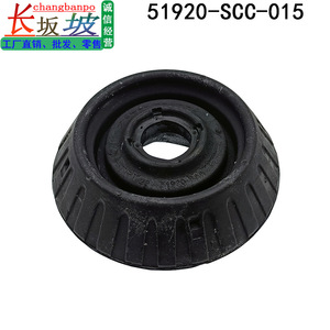 Support supérieur d'amortisseur Honda 51920-SCC-015 51920-SAA-015 pour CR-Z Fit, pièce de rechange - Product Image 3