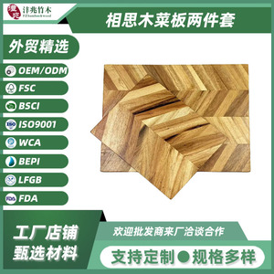 Juego de dos tablas de cortar de madera de acacia, rectangulares, de 25.5x20x1.5cm y 35.5x28x1.5cm, para picnic y preparación de alimentos - Product Image 4
