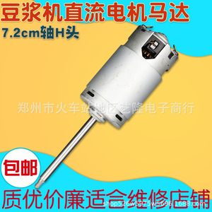 Motor de CC de imán permanente de 7.2 cm con montaje de brida tipo escobilla para electrodomésticos - Product Image 5