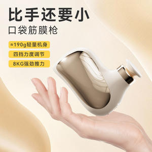Mini pistolet de massage de poche Im Very Cool, 190g, 4 vitesses, force de poussée de 8kg, beige - Product Image 1