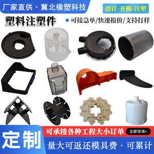 Piezas Moldeadas por Inyección de Plástico JB-123 Hechas a Medida para Componentes de Maquinaria de Ingeniería, Carcasas de ABS, PP, POM y PE - Product Image 5