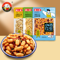 Source de gros de cacahuètes sans coque de 90 grammes de qualité supérieure, idéales pour les collations de bureau, les aliments et les repas légers.
