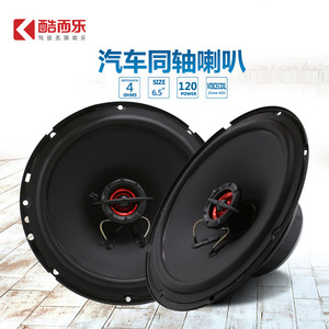 ลำโพงติดรถยนต์ Kooler Audio ขนาด 6.5 นิ้ว แบบฟูลเรนจ์ โคแอกเชียล 4 โอห์ม 120V สีดำ สำหรับรถทุกรุ่น - Product Image 5