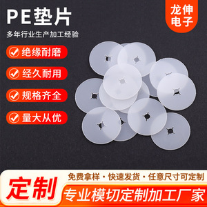 Pe <b>Washer</b> 26.7 Mm Outer Diameter 3.7 Mm Inner Diameter Flat Plain Finish General Industry Use - Product Image 5
