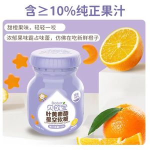 ลูกกวาดเยลลี่ผลไม้ขนมป๊อปอลูทีนเอสเทอร์สีเขียว96ก. - Product Image 2