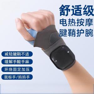 เครื่องนวดข้อมือแบบแม่เหล็กไฟฟ้า ถอดออกได้ พร้อมอินฟราเรดบำบัด ชาร์จผ่าน USB แบตเตอรี่ลิเธียม นวดมือ - Product Image 3