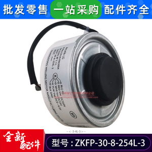 Moteur DC pour climatiseur ZKFP-30-8-254L-3 sans balais 310V pour unités de climatisation - Product Image 4