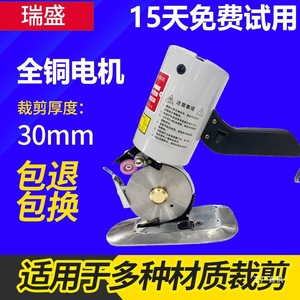 Coupe-cercle électrique Ruisheng 30 mm de épaisseur, moteur entièrement en cuivre pour la découpe du cuir, du tissu et du papier - Product Image 5
