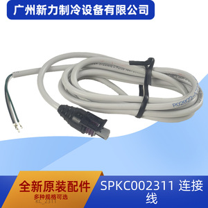 Câble de connexion d'origine pour climatiseur central, tuyau électrique haute pression 3,0 mm, accessoires - Product Image 5