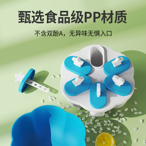 Moules à glace 6 motifs floraux verts, moule à sucettes glacées en plastique, passe au lave-vaisselle, pour glaces maison - Product Image 3