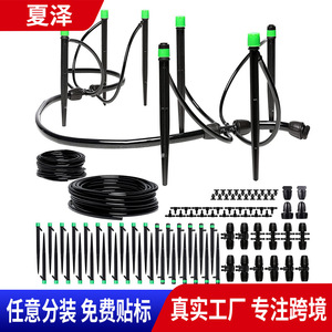 Kit de Sistema de Riego por Goteo Ajustable, PVC ABS Negro, 70L, para Jardín, Enfriamiento, Aspersor, Suministro Transfronterizo - Product Image 1