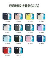 Dernière Nouveauté : Coque de Téléphone Pliable en Silicone Liquide pour iPhone DUO, Samsung Z Fold 8, Samsung Z Flip 8 et Z Fold 8 Ultra – Vente en Gros