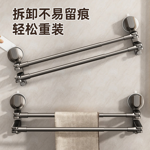 Autre porte-serviettes télescopique à 2 barres réglables, fixation par ventouse sans perçage, pour rangement de serviettes de salle de bain - Product Image 5