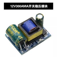 Module régulateur de tension à découpage 12V300mA/5V700mA 3.5W, carte d'alimentation isolée AC-DC 220V vers 5/12V