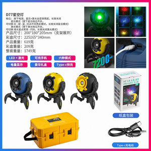 โคมไฟดาวหมุนได้แบบไดนามิก แสงเลเซอร์ RGB สำหรับห้องพัก แสงสร้างบรรยากาศงานปาร์ตี้ ใช้พลังงานจากแบตเตอรี่ พร้อมรีโมทคอนโทรล วัสดุทำจากพีซี - Product Image 5