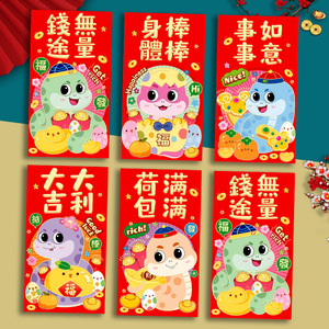 2025 tùy chỉnh phong bì màu đỏ phong cách mới hong bao tiền Quà Tặng giấy tái chế với 2025 Trung Quốc năm mới in logo - Product Image 3