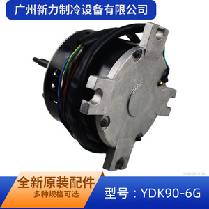 Moteur asynchrone YDK YDK90-6G, 90 mm, fixation au pied, pour ventilateur d'intérieur, destiné aux climatiseurs centraux - Product Image 4