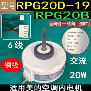 มอเตอร์พัดลม Midea รุ่น RPG20B 20W 208-230V 60Hz สำหรับเครื่องปรับอากาศในห้อง - Product Image 4