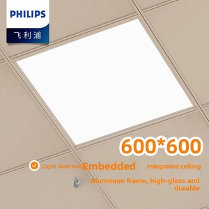 Pour lampe de plafond intégrée, lampe plate <span class=keywords><strong>600x600</strong></span>, <span class=keywords><strong>panneau</strong></span> <span class=keywords><strong>LED</strong></span> Mingxin, plaque de plâtre en laine minérale, 6500K/4000K, 100-240V - Product Image 1