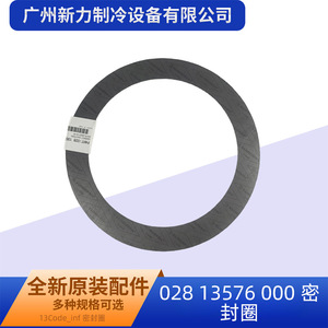 แหวนซีลเดิม 028 13576 000 สำหรับซ่อมเครื่องปรับอากาศส่วนกลางอะไหล่ทดแทนปะเก็นระบบทำความเย็น - Product Image 5