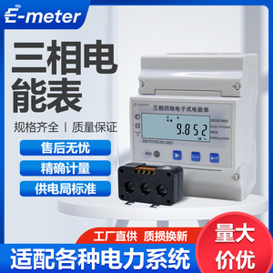 <b>Three</b> Phase Four Wire Electronic Energy Meter 3X220 380V 0.025 0.05(6)A 50Hz LCD Display With Accessories - Product Image 5