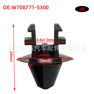 Clips de fixation en plastique W708771 S300 pour déflecteur d'air de radiateur Ford Lincoln Expedition - Product Image 2