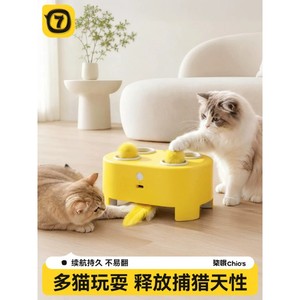 Jouet Électrique Intelligent pour Chat Qi Oh, Jeu de Frappeur de Taupes Rechargeable, Dispositif Interactif pour Animaux de Compagnie, Design Moderne - Product Image 3