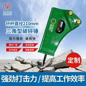 Brise-roche hydraulique triangulaire Furukawa, tige de burin de 210 mm, pour équipement de construction minière et de tunnellerie - Product Image 4