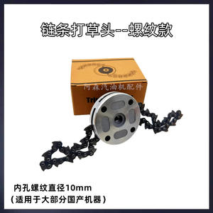 Accessoires pour tondeuse à gazon à chaîne, machines de jardinage pour le désherbage et le sciage, pièces et accessoires pour machines de jardinage - Product Image 4