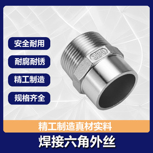 Raccord hexagonal en acier inoxydable 304 DN20, joint de soudure à filetage externe pour connexion de plomberie - Product Image 5