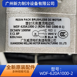 Moteur de ventilateur CC à onduleur Original WDF 620A1000 2 pour climatiseur central RDN 560 1000 8 1, appareil électroménager métallique - Product Image 3