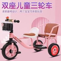 Tricycle pour enfants à double pédale, conception de poussette double pour accueillir confortablement deux enfants