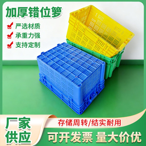 Cestas de Plástico para Almacenamiento de Frutas y Verduras, Capacidad de Carga de 30-60 kg, Alta Resistencia, Uso Industrial - Product Image 5