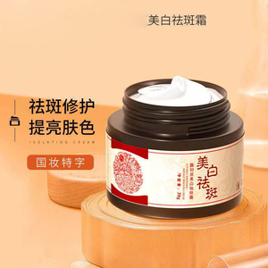 Muestra Gratuita de Crema Blanqueadora Facial, <span class=keywords><strong>Corrector</strong></span> de Manchas Oscuras y Pecas, Eliminador de Imperfecciones, Desvanecedor de Melasma, Cuidado de la Piel - Product Image 3