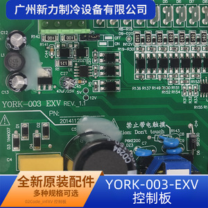 แผงควบคุมเครื่องปรับอากาศกลาง YORK-003-EXV ขนาด 9.8x6 นิ้ว AC 240V แผงควบคุมหลัก อะไหล่ระบบ HVAC - Product Image 2