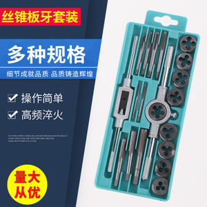 Jeu de tarauds et filières 12 pièces, trempé haute fréquence, pour taraudage et filetage - Product Image 1