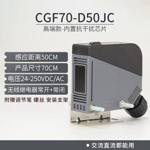 Capteur photoélectrique laser carré Changde CNTD CGF70-D50JC à réflexion diffuse M70 24V normalement ouvert et normalement fermé - Product Image 4