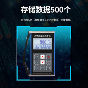 JCT800 Jauge d'épaisseur de revêtement haute précision pour les coques d'avions, de véhicules et de navires à base de fer et non à base de fer - Product Image 3