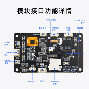 โมดูลหน้าจอสัมผัส LCD พร้อม ESP32-S3 2.8นิ้วรองรับ WiFi สำหรับ Bluetooth lvgl HMI <span class=keywords><strong>Gui</strong></span> สำหรับ ESP32 - Product Image 2