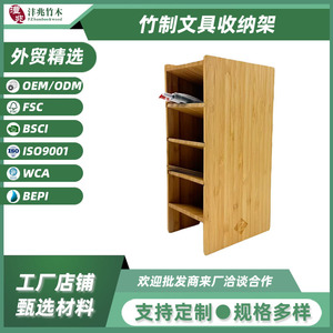 Organizador de Escritorio de Bambú de 13x9.5x25cm, 4 Niveles con Divisores para Almacenamiento y Exhibición de Bolígrafos y Reglas - Product Image 4