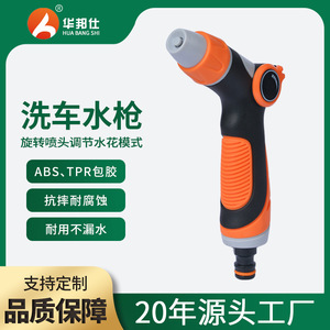 Pistola de agua para lavado de coches Huabangshi, de plástico naranja, manual, para uso doméstico, con manguera y boquilla de pulsación. - Product Image 5
